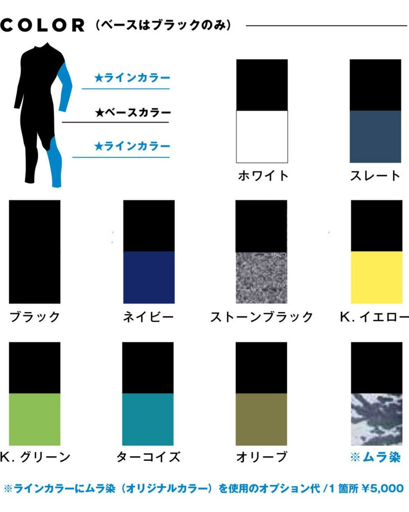 カラーバリエーション