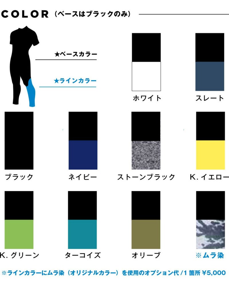 カラーバリエーション