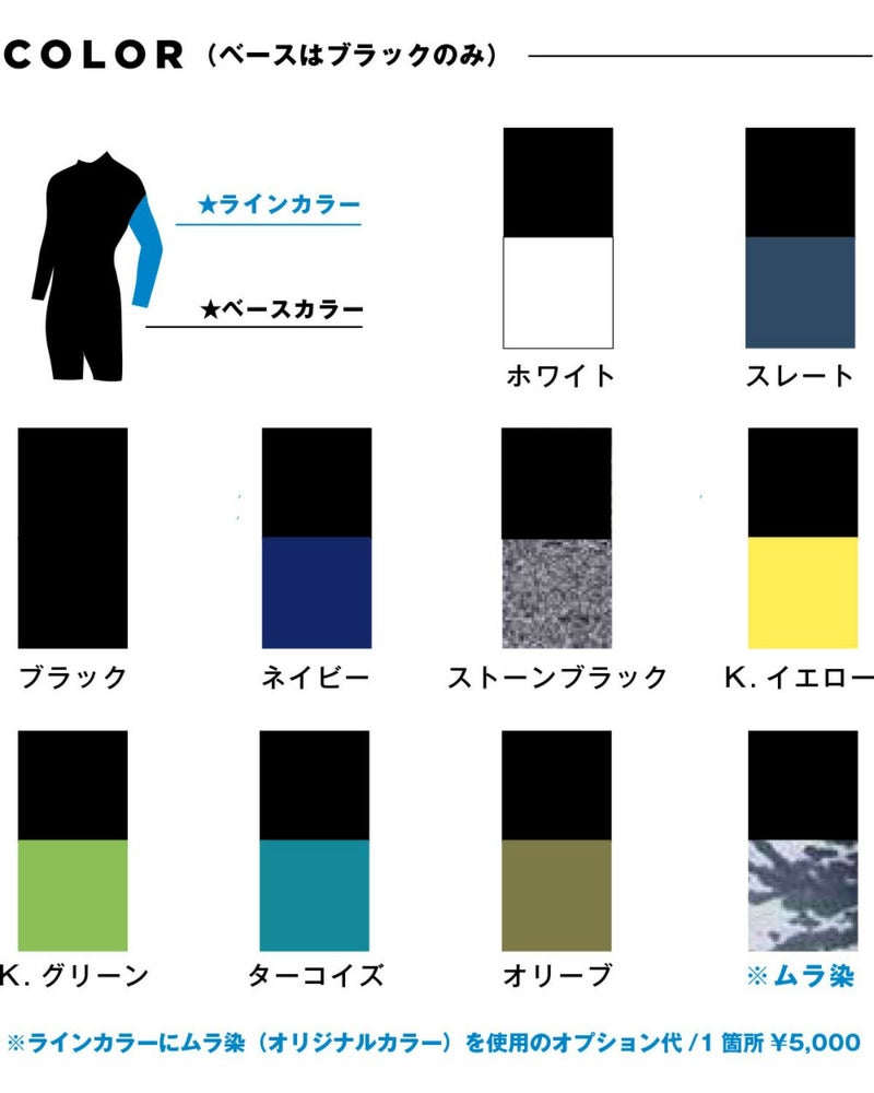 カラーバリエーション