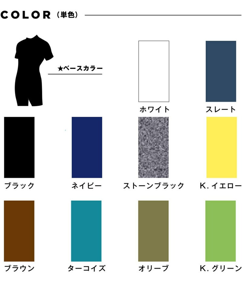 カラーバリエーション