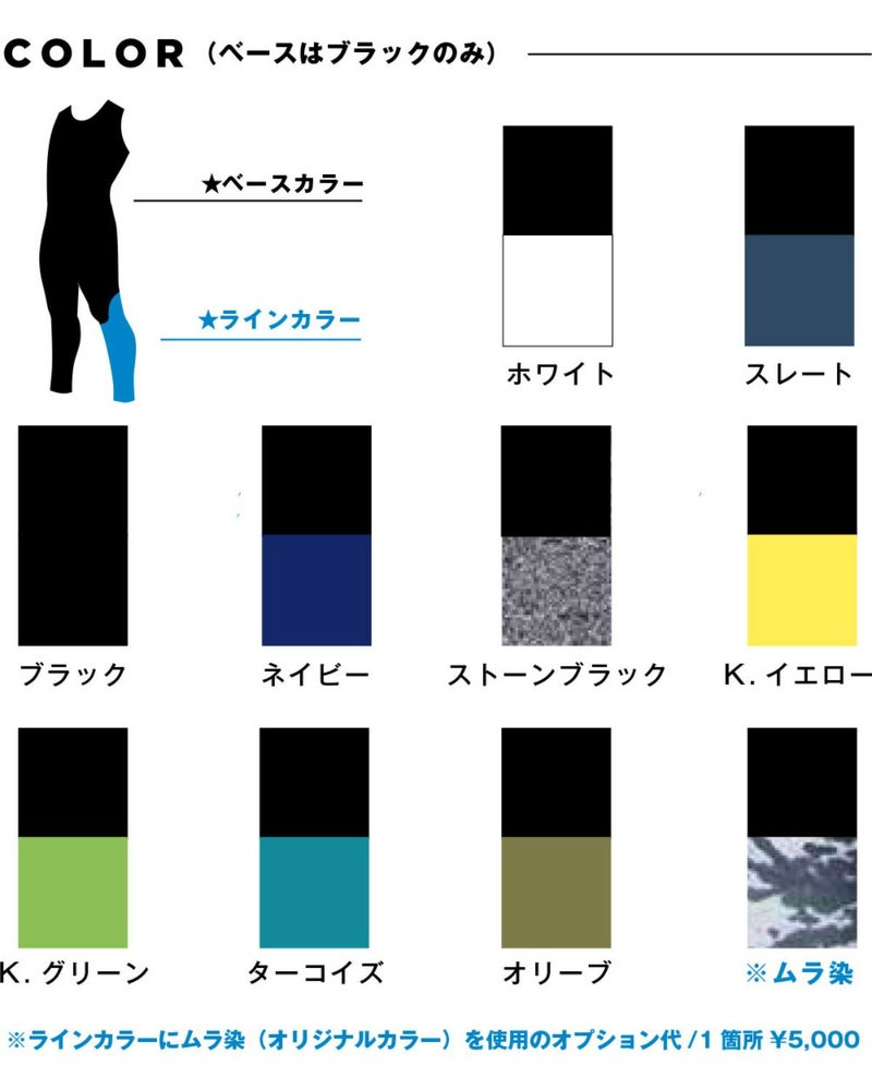 カラーバリエーション