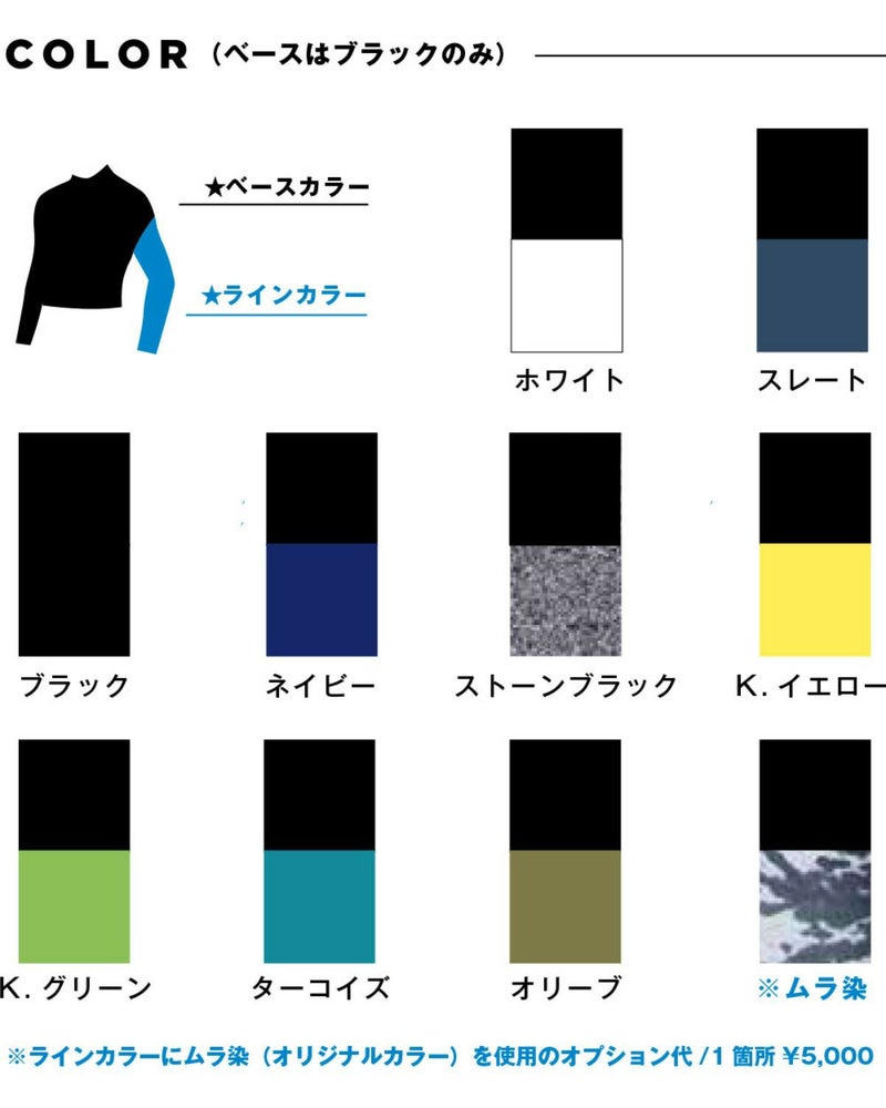 カラーバリエーション