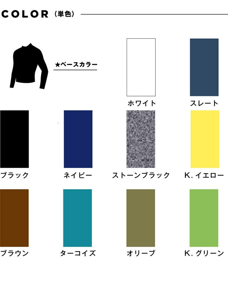 カラーバリエーション