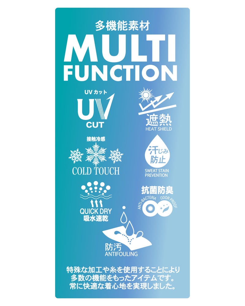 マルチファンクション
